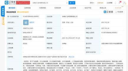 科大訊飛跨界布局新零售 無人機銷售與技術(shù)服務(wù)的戰(zhàn)略融合