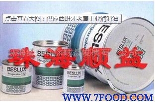 西班牙老鷹工業(yè)潤(rùn)滑油 產(chǎn)品詳情、價(jià)格及廠家信息解析